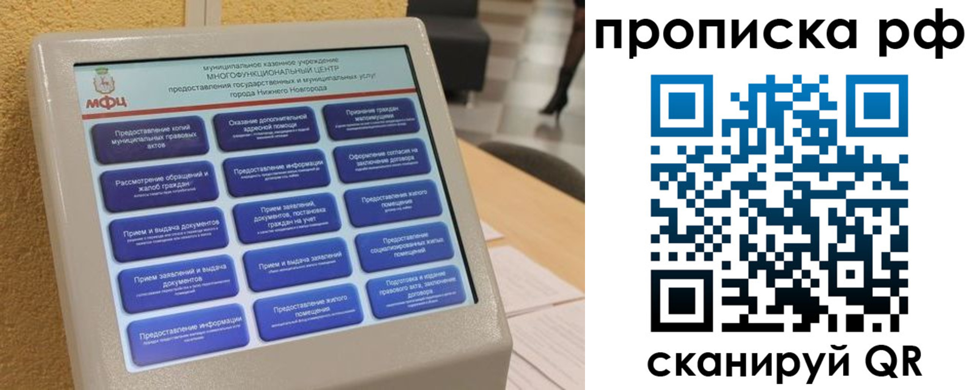 прописка регистрация в Бутурлиновке