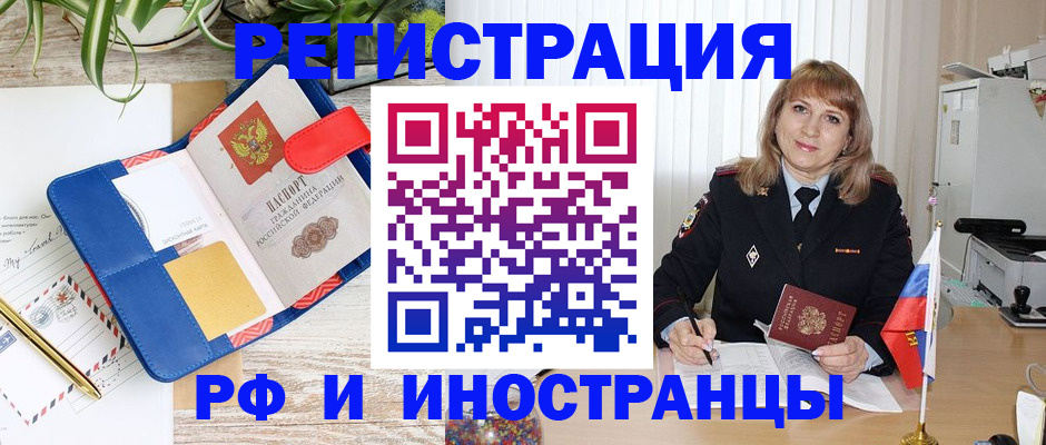 прописка ребенка в Бутурлиновке