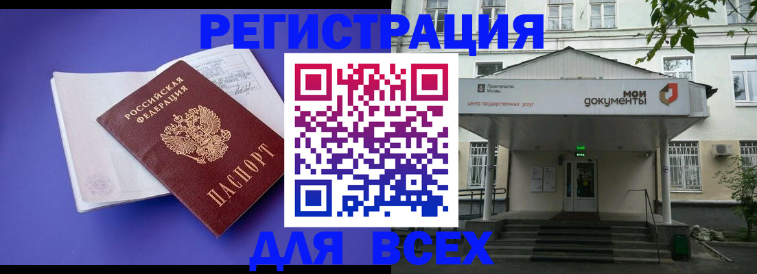 регистрация в Бутурлиновке