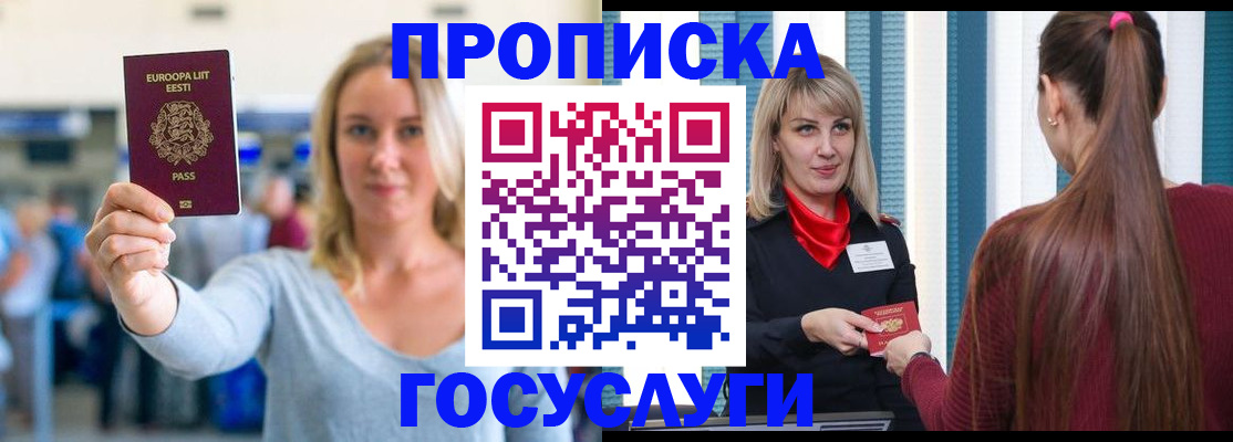 временная регистрация для школы в Бутурлиновке