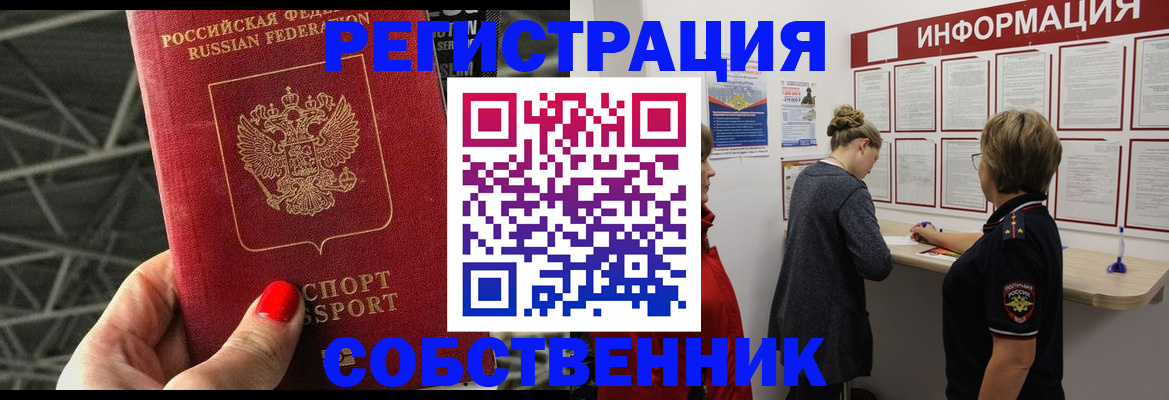 прописка поиск в Бутурлиновке
