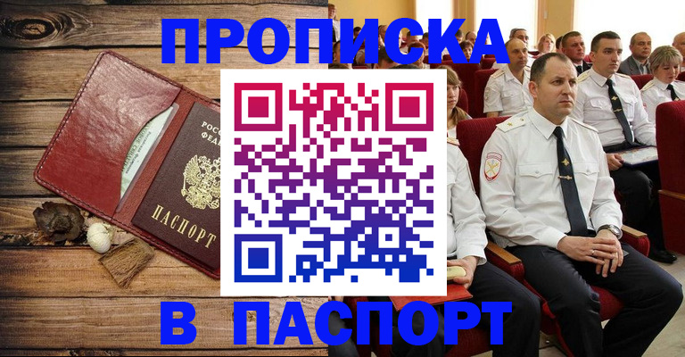 временная регистрация гарантия в Бутурлиновке