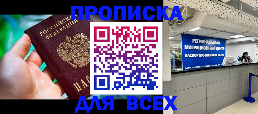 временная регистрация для школы в Бутурлиновке