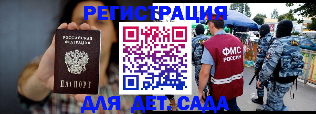 временная регистрация для школы в Бутурлиновке