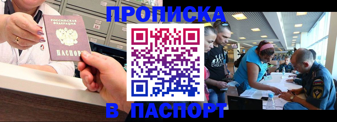 временная регистрация 2025 в Бутурлиновке