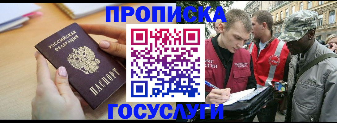 временная регистрация надежно в Бутурлиновке
