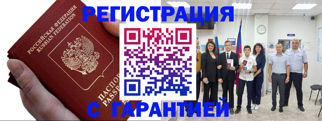 временная регистрация для школы в Бутурлиновке