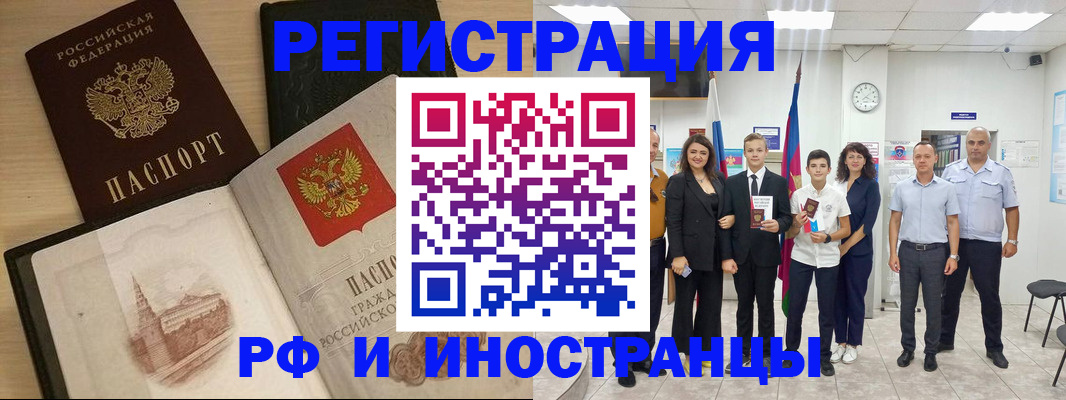 прописка поиск в Бутурлиновке